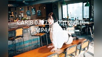 [MP4/ 1.38G] 开档牛仔裤清纯又骚美女，和男友居家操逼，舔屌吸吮活很棒，肥穴骑乘自己动