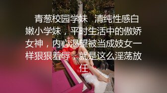 家庭摄像头被黑客入侵年轻夫妻过性生活长发娇妻太诱人了