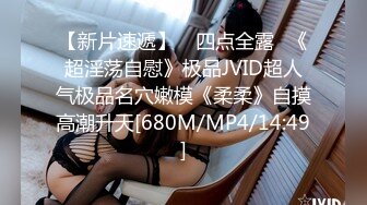 强推！推特21万粉极品美少女潮吹萝莉公主【兔崽爱喷水】订阅私拍，可盐可甜各种制服人前户外露出道具紫薇喷喷喷