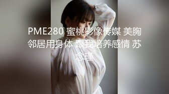 TP27701 真~网红女神！难得露穴诱惑！掏出D奶揉捏超柔软，一线天极品馒头穴，超粉嫩简直极品