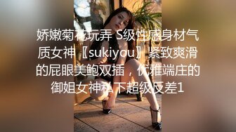 娇嫩菊花玩弄 S级性感身材气质女神〖sukiyou〗紧致爽滑的屁眼美鲍双插，优雅端庄的御姐女神私下超级反差1