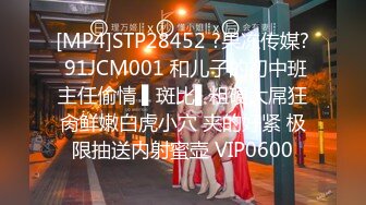 STP15176 高颜值女神裸戲替身『沈樵』流出第三部大尺度剧情新作-我的漂亮后妈 偷操爆乳骚货后妈