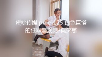 网红美女穿性感情趣内衣和粉丝在酒店啪啪