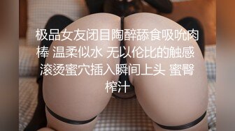 极品女友闭目陶醉舔食吸吮肉棒 温柔似水 无以伦比的触感 滚烫蜜穴插入瞬间上头 蜜臀榨汁