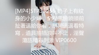 [MP4]STP33255 奶子上有紋身的小少婦，全程露臉鏡頭前扯著逼給你看，掰開逼逼看特寫，道具抽插浪叫不止，淫聲蕩語精彩刺激 VIP0600