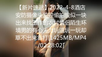 [MP4/399MB] 漂亮大奶美女吃鸡啪啪 身材不错 细腰肥臀 口货也好 最后拔枪撸射