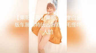 [MP4/1.41G]【重磅核弹】极品绿帽夫妻 吉人FQ 最新SVIP付费福利