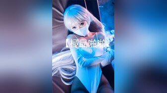 【新片速遞】 高颜值清纯JK制服美女吃鸡 这美女大大眼睛 小嘴当逼操 看着真舒服 最后颜射一脸[130MB/MP4/01:48]