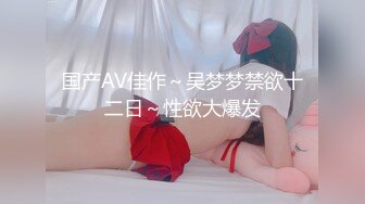 [MP4/ 809M]&nbsp;&nbsp;完美露脸 极品少女洛丽塔『喵喵』户外啪啪甄选 办公室第一视角无套啪啪 翘美臀户外车震 第三弹