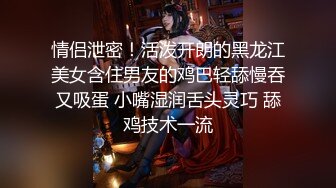 【李沁沁】超美反差女神300分钟第二弹，气质眼镜反差御姐，清纯外表极致闷骚，道具插穴，多次潮喷 (4)