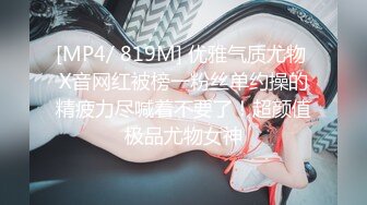 [MP4/ 1.38G] 嫩穴美少女回归！首次和炮友操逼秀！被扣小穴大量喷尿，翘起美臀手指扣入