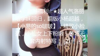 大奶模特~极品炮架~P2【斯嘉丽】丰满性感~掰B撅腚~搔首弄姿~超骚足交【33V】 (24)