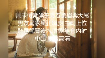 偷拍大师东莞spa桑拿会所选妃莞式水疗全套服务可惜去晚了漂亮妞都被别人选走了