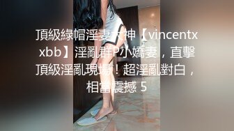 《重磅泄密》反_差婊露脸已婚人妻【小雅】不健康自拍流出粉笔蜂腰蜜桃臀大姨妈来了也不耽误性生活超级骚229P 17V