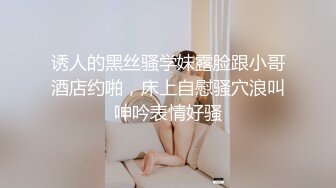 STP16587 极品小骚货妞妞回馈粉丝约炮大屌粉丝家中啪啪 情趣黑丝套装翘挺豪乳太招操 从厨房干到床上 口爆裹射