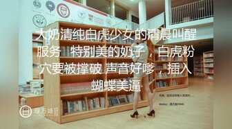 极品豪乳网红女神【谭晓彤】3月全裸洗澡BB特写假鸡巴口活私拍流出 极品爆乳 舞骚弄姿 极度诱惑真想操她