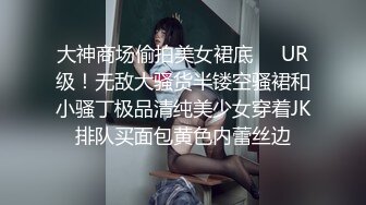 [MP4/ 1007M] 嫩得过分的超级美腿少女-窄精少女 黑色齐逼短裙