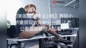 甜美御姐女神〖小桃〗秀丽小娇妻展现放荡的另一面 让老公看着她被男人轮着干