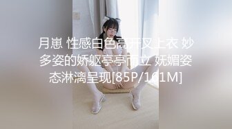 [MP4/403MB]九頭身極品身材 高學歷富家千金小姐，別人眼中的女神乖乖女 穿上情趣女仆裝變成下賤倒貼小母狗