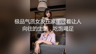 禁断家族天生淫家E奶痴女继妹雅捷G奶淫乱义母姜素娜淫鲍三明治2