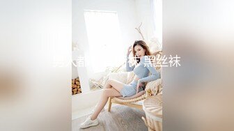 邪恶二人组下药迷翻美女同事❤️酒店开房换上黑丝各种操 (1)