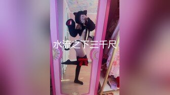 【极品❤️泄密流出】高颜值校花级窈窕女神 也逃不过沦为土豪的玩物 搔首弄姿尽情玩弄爆肏 得吃不知道有