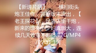 [MP4]软萌小仙女跟小帅哥啪啪，粉嫩嫩的肉体少女气息扑面而来，鲍鱼一会儿就把小哥哥诱惑的欲火焚身