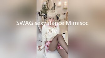 SWAG sexy dance Mimisocute